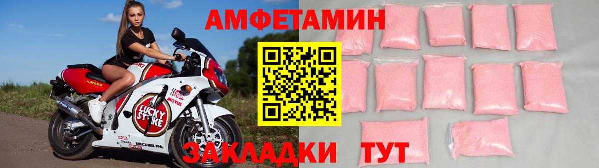Амфетамин 98% Сафоново