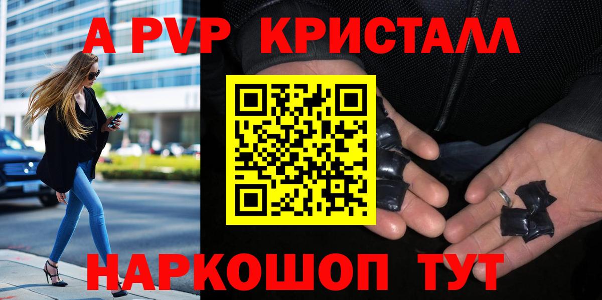 А ПВП крисы CK Сафоново