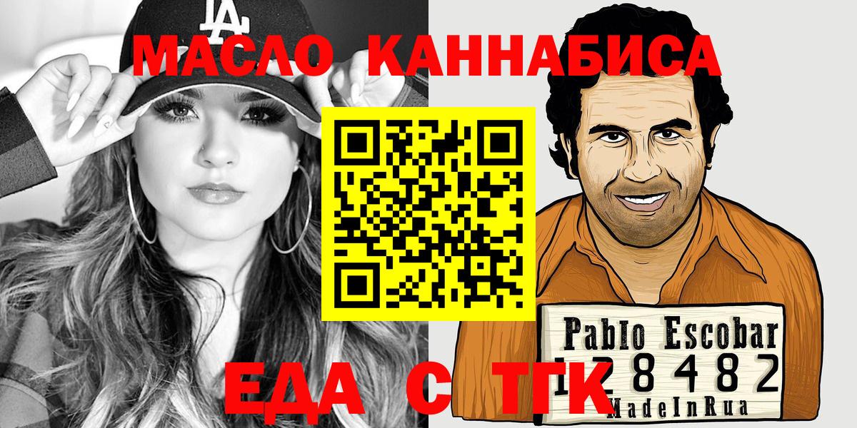 Сафоново  Еда ТГК конопля  Вход с VPN 