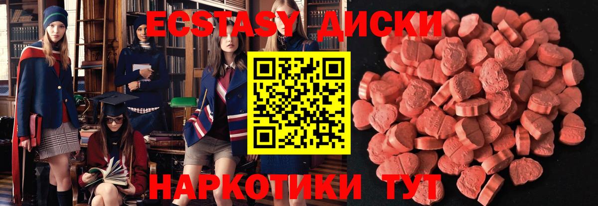 Ecstasy круглые  Вход с VPN  Сафоново  Ecstasy  Ecstasy Cube 