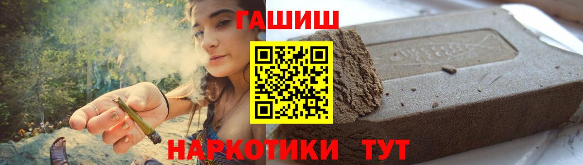 магазин  наркотиков  Вход с VPN  Гашиш  Сафоново  Гашиш hashish 