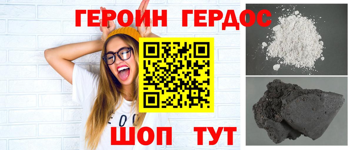 Героин белый Сафоново