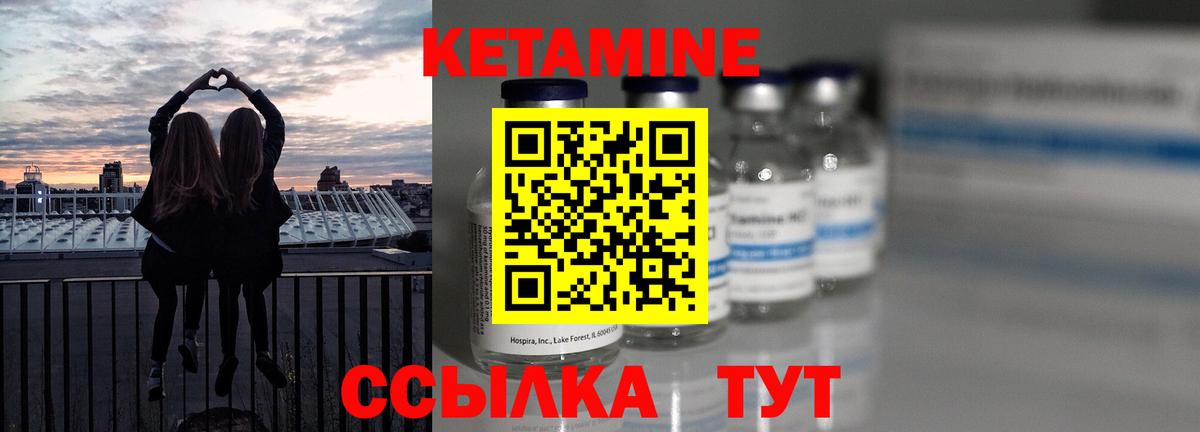 КЕТАМИН ketamine Сафоново
