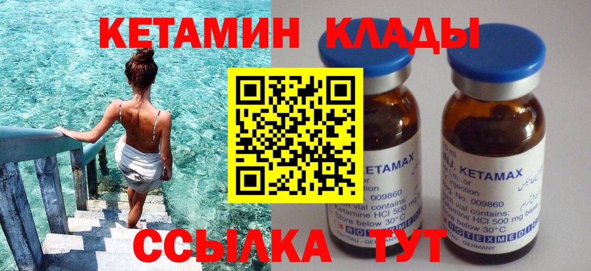 Сафоново  ОМГ ОМГ ссылки  КЕТАМИН ketamine  Вход с VPN  КЕТАМИН VHQ 
