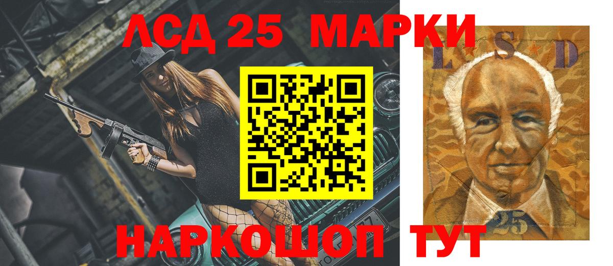 LSD-25 экстази ecstasy  ЛСД экстази кислота  Сафоново  Вход с VPN 
