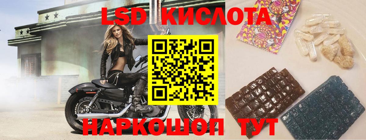 Лсд 25 экстази кислота Сафоново