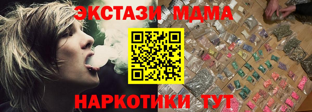 MDMA Molly Сафоново