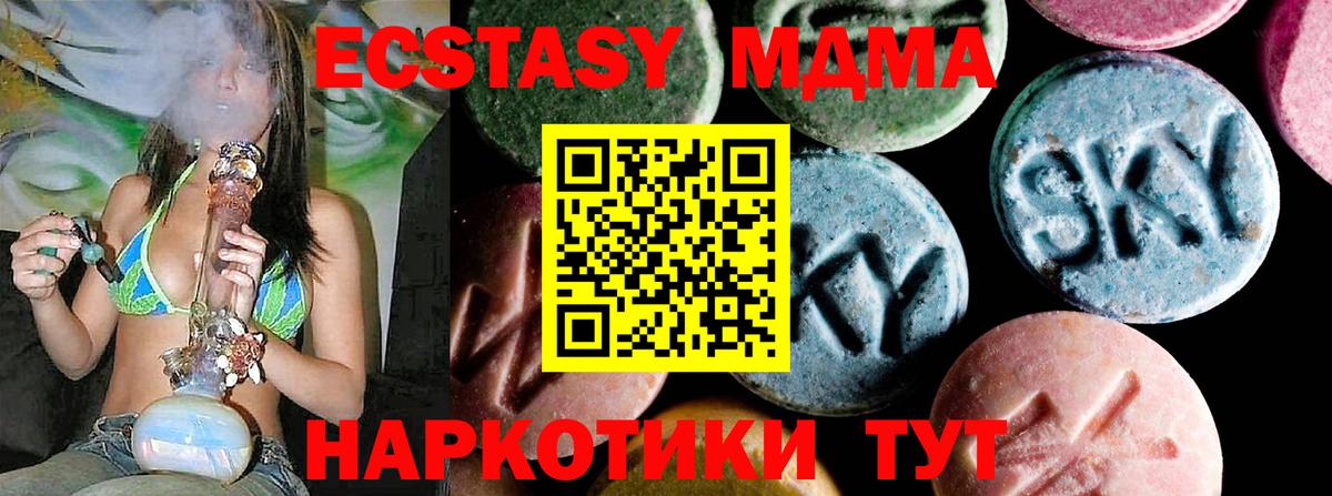 МДМА  Вход с VPN  Сафоново  MDMA Molly  MDMA Molly 