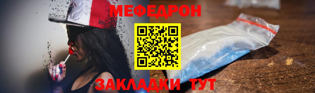 Мефедрон  Сафоново