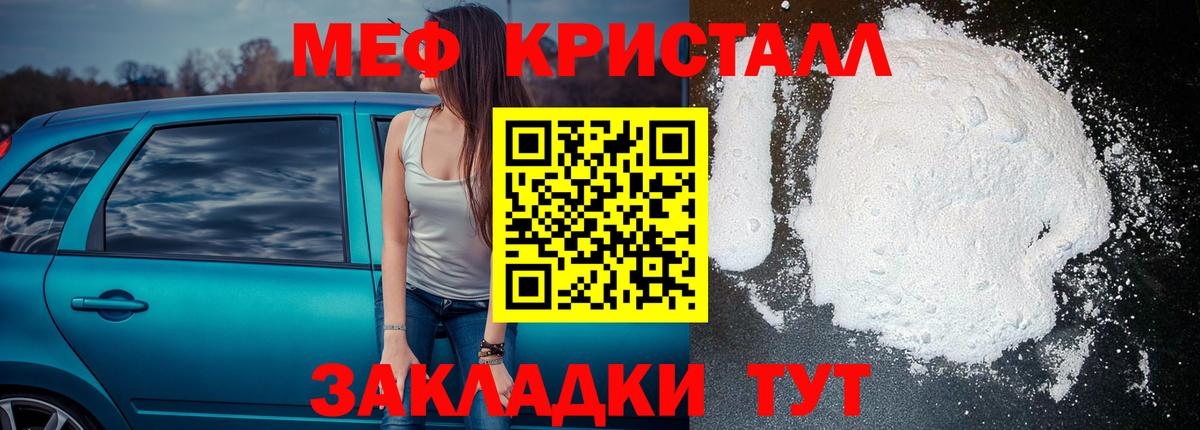 Меф  Вход с VPN  Сафоново  МЯУ-МЯУ  МЕФ VHQ 