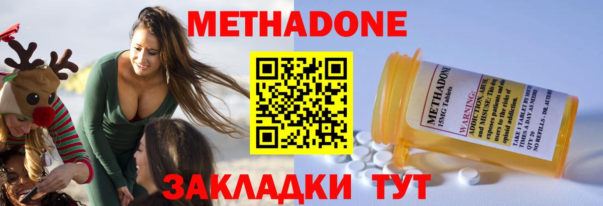 Метадон белоснежный Сафоново