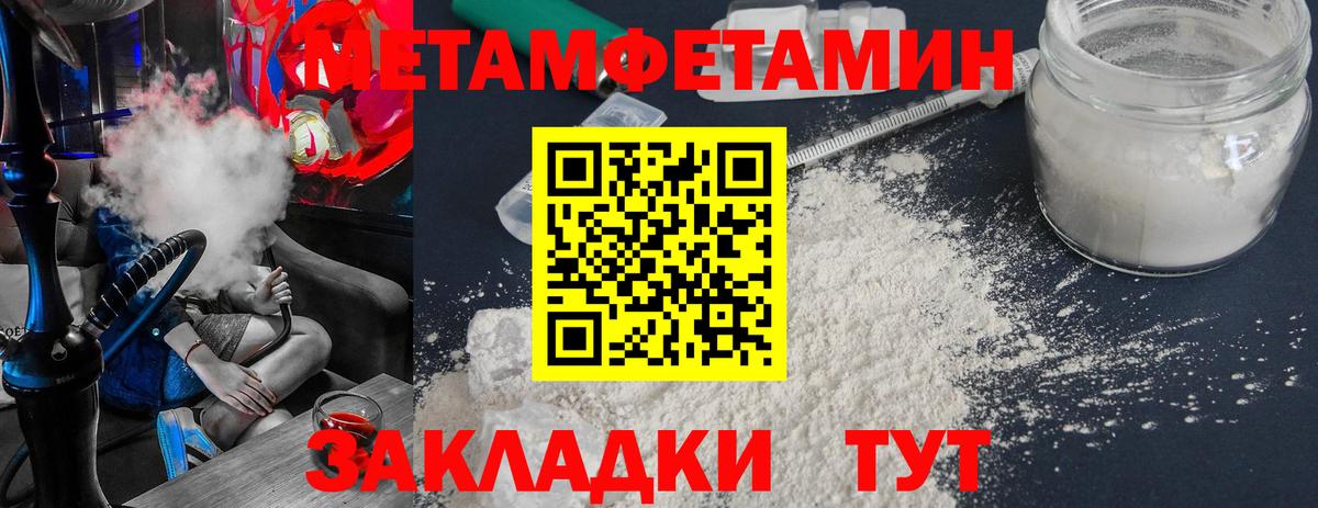 МЕТАМФЕТАМИН Декстрометамфетамин 99.9% Сафоново