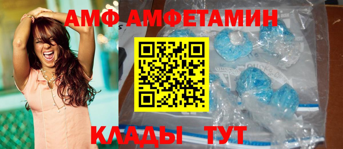 Первитин Декстрометамфетамин 99.9%  Первитин Декстрометамфетамин 99.9%  Сафоново  Вход с VPN 