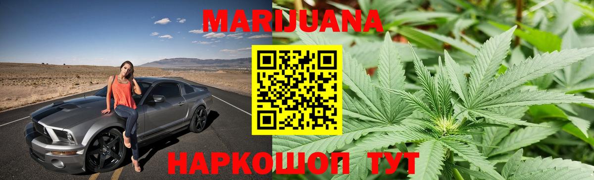 Канабис марихуана Сафоново